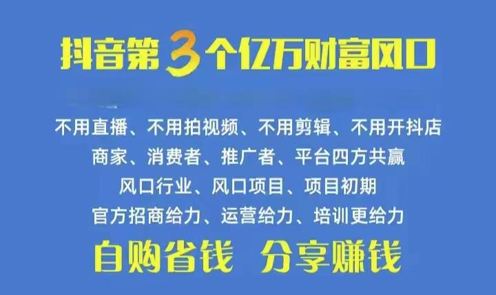 火爆全网的抖音优惠券 自用省钱 推广赚钱 不伤人脉 裂变日入500+ 享受…-爱我搜(25so)资源网