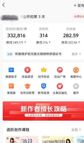 图片[2]-(9260期)AI自动创作头条爆文最新玩法 1W播放100收益 复制粘贴月入5000+小白首选项目-爱我搜(25so)资源网