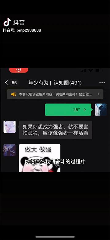 图片[2]-男天门抖音口播视频日引500+创业粉拆解教程！含不出镜等多种玩法普通人…-爱我搜(25so)资源网