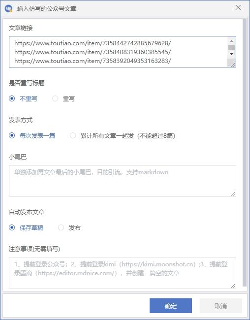 (10069期)公众号流量主自动化爆文机器人，自动写作自动发布，解放双手-爱我搜(25so)资源网