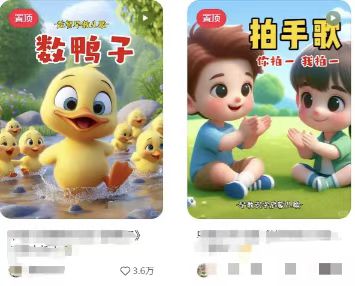 图片[2]-儿童益智早教，这个赛道赚翻了，利用AI一键生成原创视频，日入2000+，…-爱我搜(25so)资源网