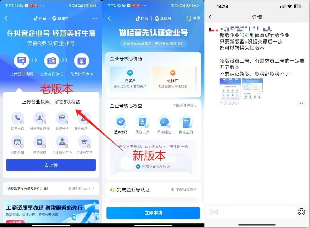 企业号老版本开通渠道，秒到达，正规渠道-爱我搜(25so)资源网