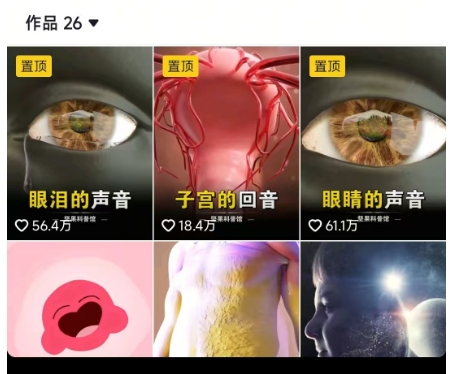 抖音坚果3D动画科普项目，撸视频号分成和抖音伙伴计划，适合零基础小白-爱我搜(25so)资源网