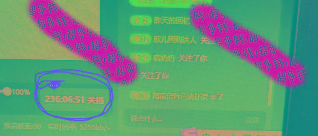 抖音无人直播卖课防封2.0玩法 打造日不落直播间 日入5000+附直播素材+音频-爱我搜(25so)资源网