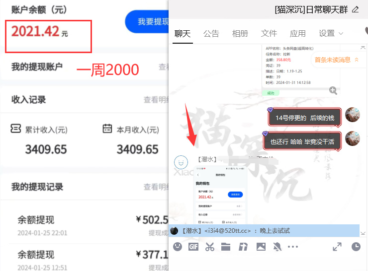 图片[5]-网盘拉新_实战系列，小白单月破5K(v3.0版保姆级教程)-爱我搜(25so)资源网