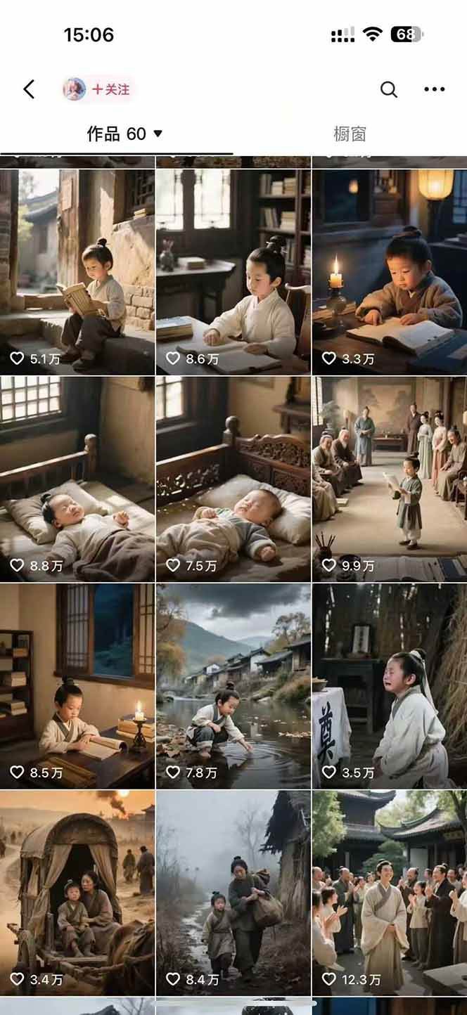 AI历史人物短视频创作，含IP打造、首尾帧无缝转场、智能体视频制作等核心教学内容-爱我搜(25so)资源网
