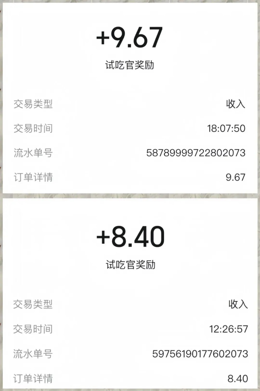 美团零撸项目玩法，简单操作，亲测到账18米！利用这个方法一个月撸个3000+-爱我搜(25so)资源网