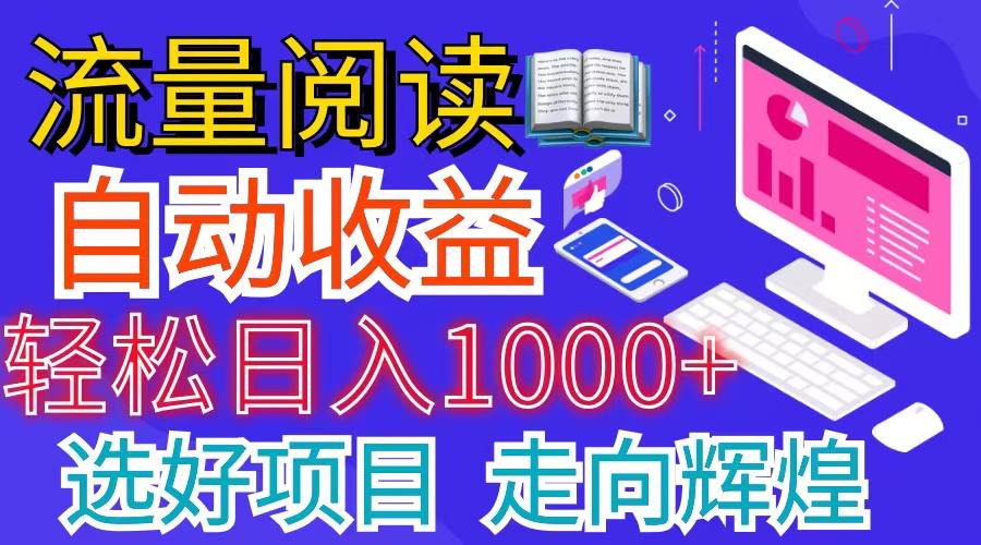 全网最新首码挂机项目     并附有管道收益 轻松日入1000+无上限-爱我搜(25so)资源网