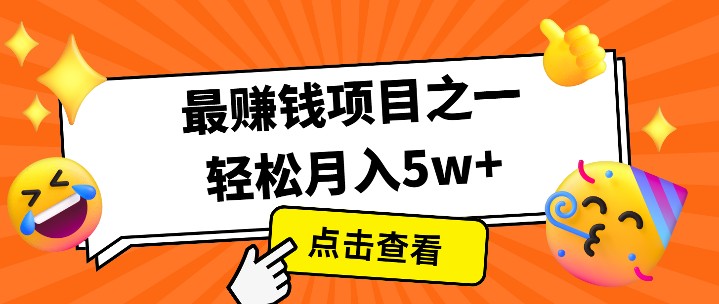 7天赚了2.8万，小白必学项目，手机操作即可-爱我搜(25so)资源网