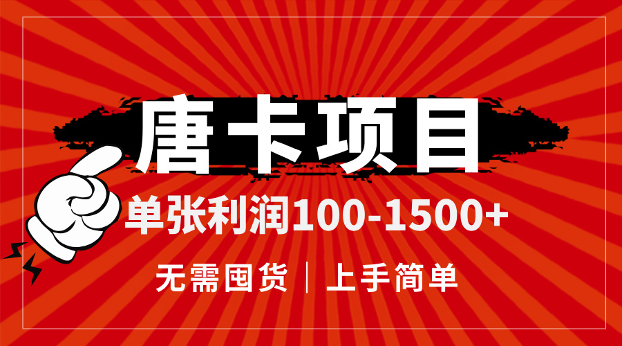 唐卡项目，单张利润100-1500+，无需囤货，上手简单。-爱我搜(25so)资源网