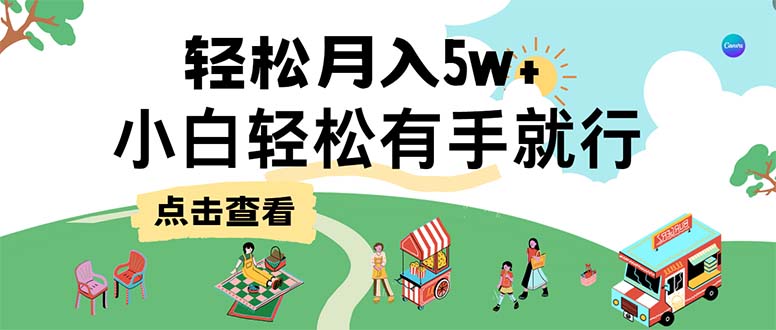 7天赚了2.6万，小白轻松上手必学，纯手机操作-爱我搜(25so)资源网
