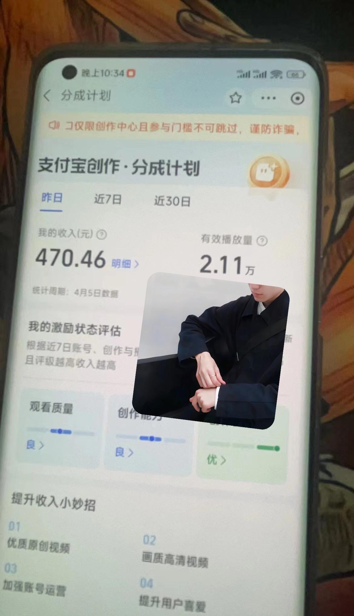 (9939期)最新蓝海项目 支付宝视频频分成计划 小白也能日入三位数-爱我搜(25so)资源网