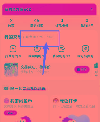 闲鱼最新暴力玩法，靠低价渠道单日收益1000+，附详细实操及渠道-爱我搜(25so)资源网