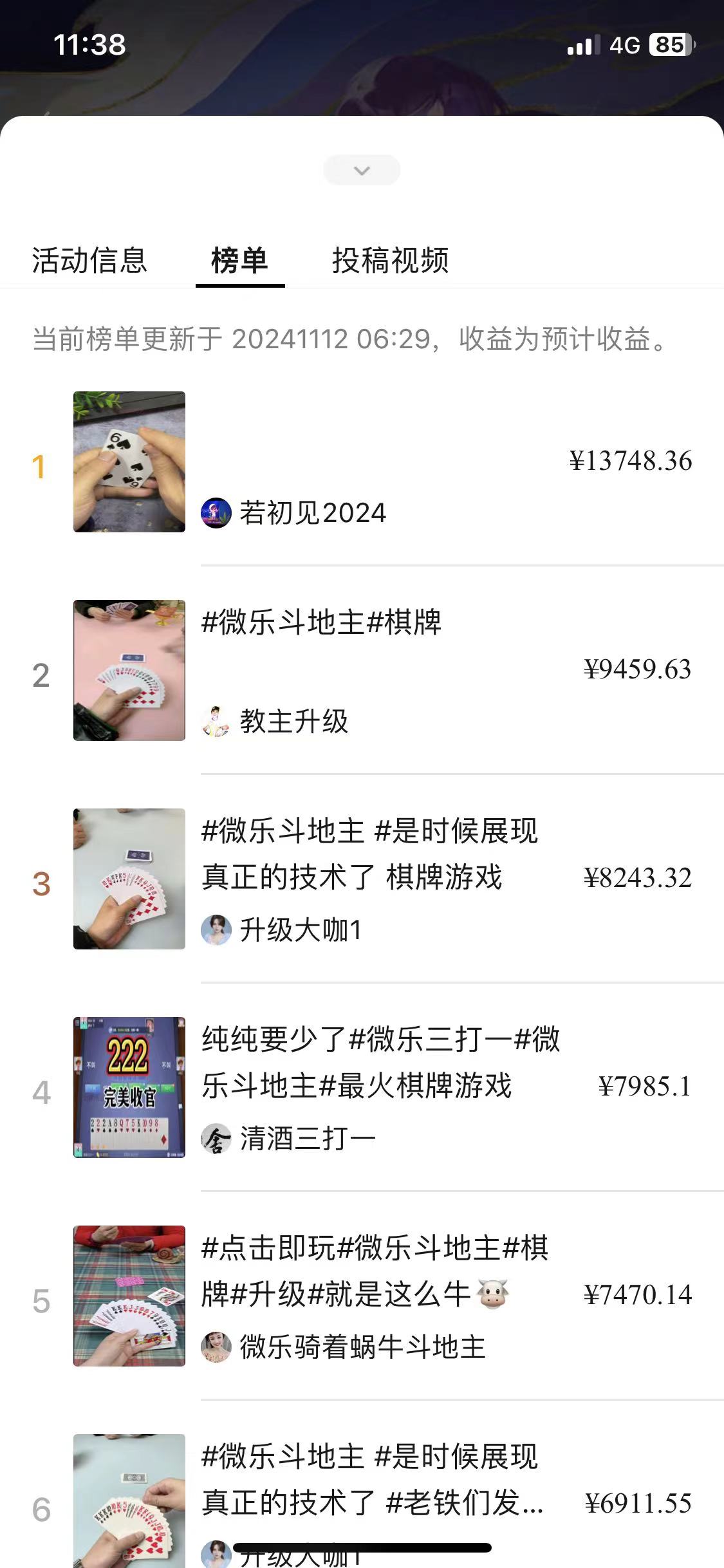 视频号创作者分成计划偏门类目，容易爆流，实拍内容简单易做【揭秘】-爱我搜(25so)资源网