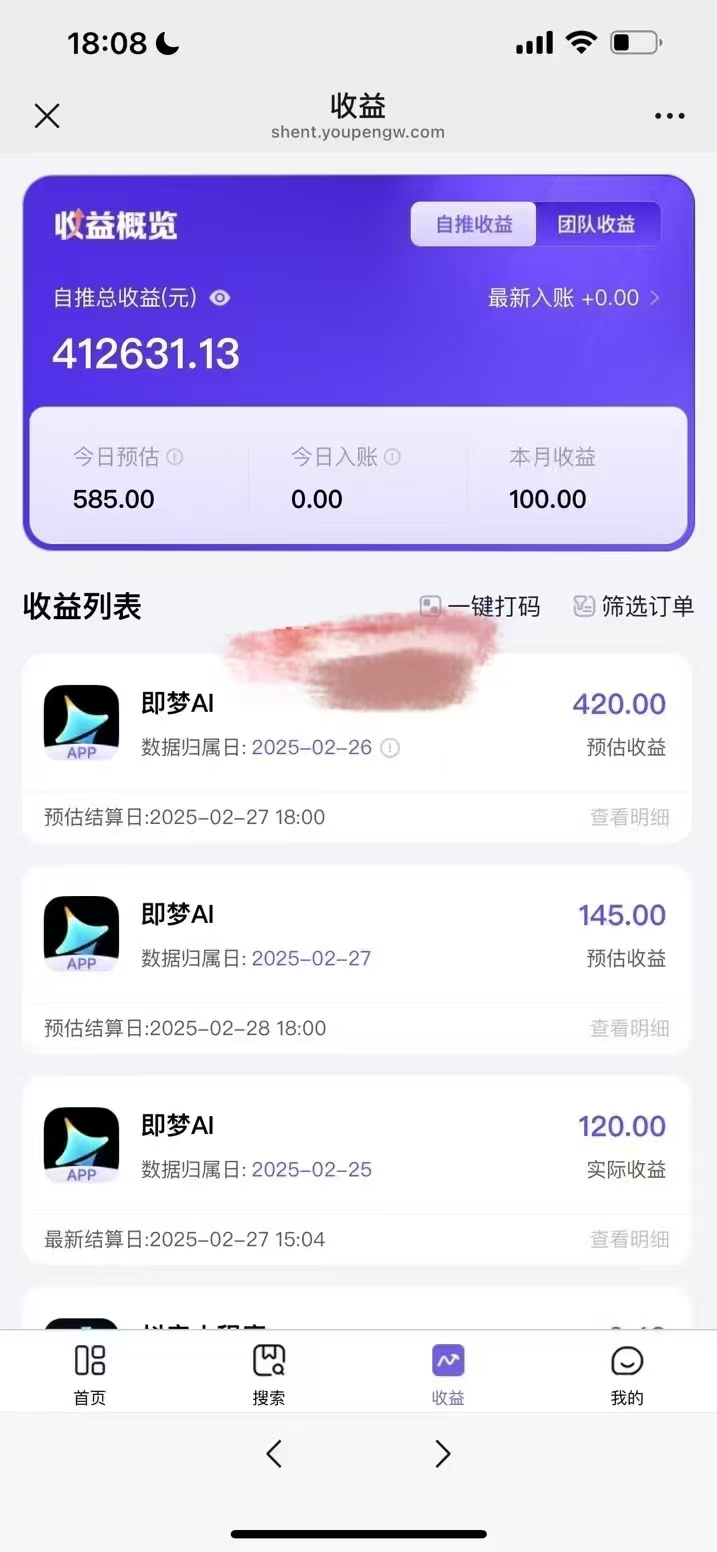 原客单价998的deepseek+即梦ai拉新，王炸变现赛道，每天发发视频，就能轻松挣收益-爱我搜(25so)资源网