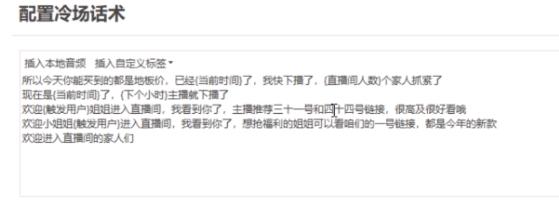 (9328期)直播带货新玩法，AI自动讲解自动回复 打造0人工日不落带货直播间-教程+软件-爱我搜(25so)资源网