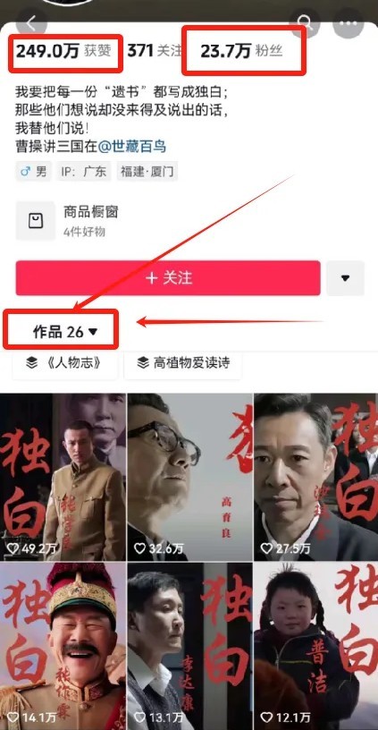 最新人物志独白影视解说视频玩法，利用AI技术新手也能轻松开启创业新篇章-爱我搜(25so)资源网