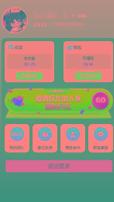 一键种草托管 单账号日收益13元  10个账号一天130  绿色稳定 可无限推广-爱我搜(25so)资源网