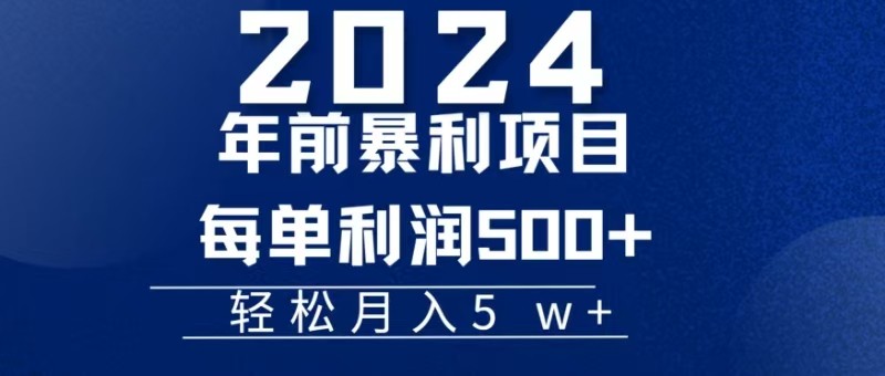 机票赚米每张利润在500-4000之间，年前超大的风口没有之一-爱我搜(25so)资源网
