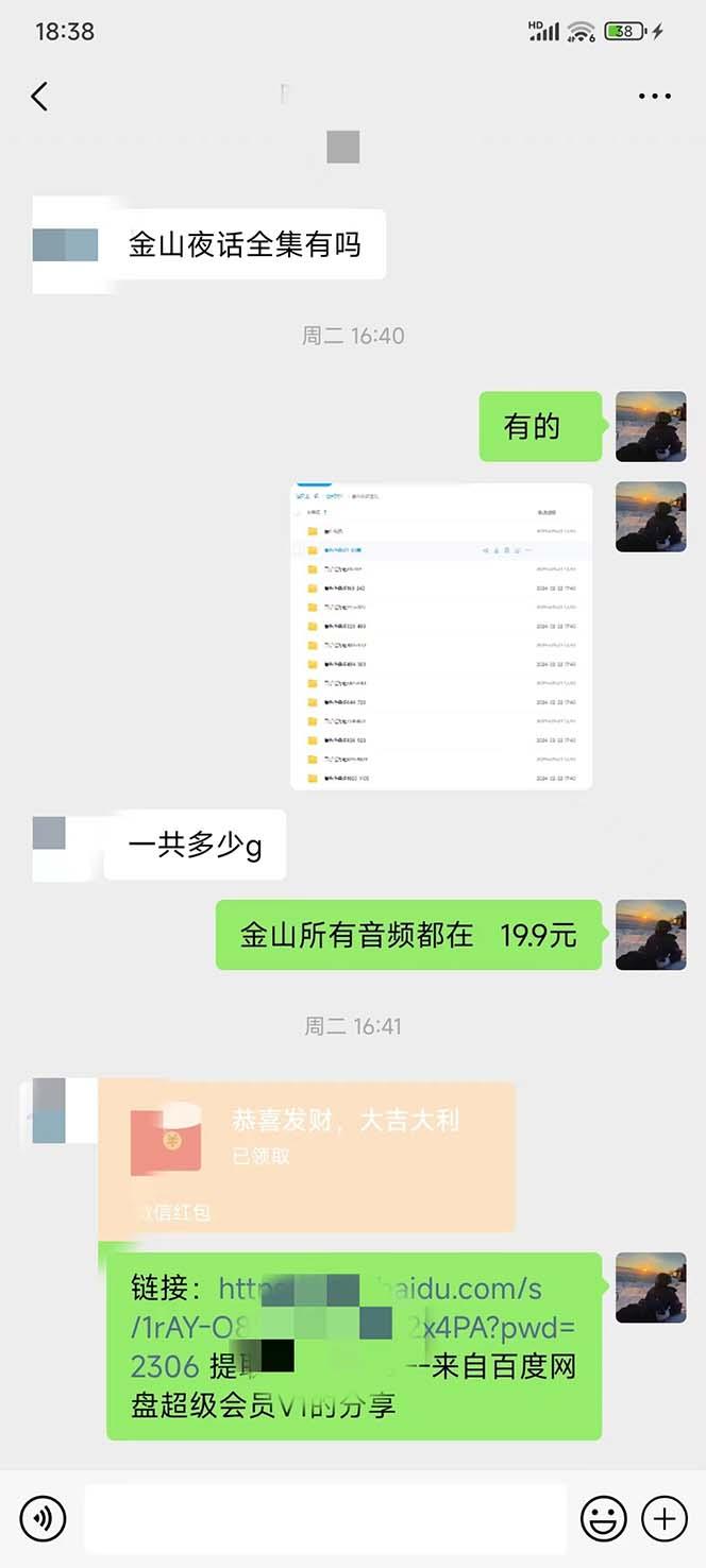 全网首发，金山夜话多渠道暴力变现，日赚2000无压力，项目实操新手也能做-爱我搜(25so)资源网