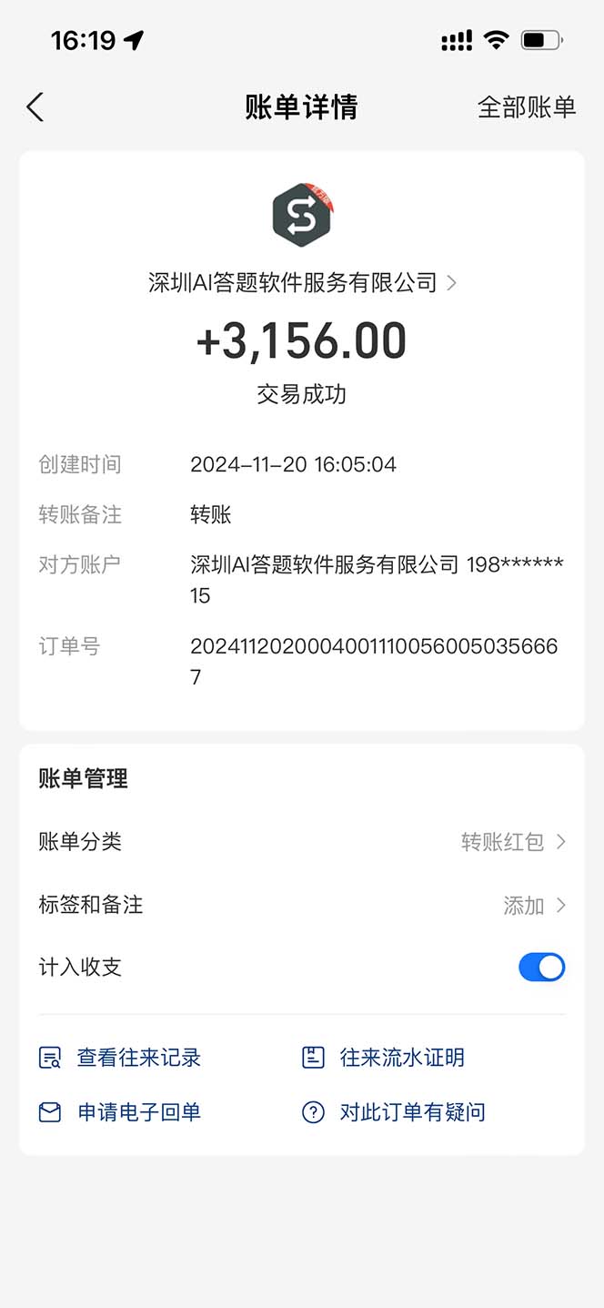 全网最新项目不需要人工操作，AI自动答题，彻底解放双手！轻松日入1000+-爱我搜(25so)资源网