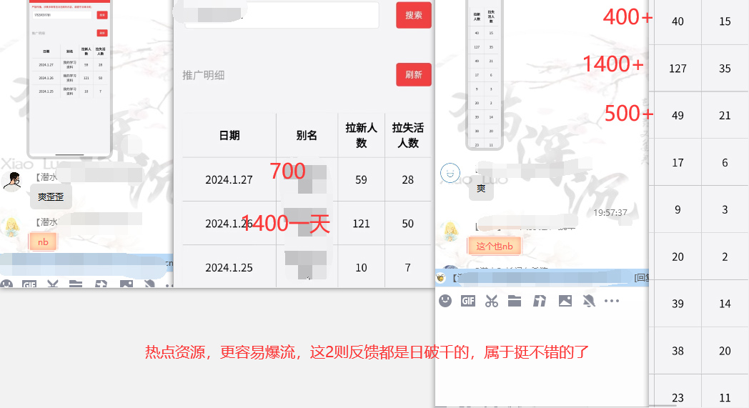 图片[2]-网盘拉新_实战系列，小白单月破5K(v3.0版保姆级教程)-爱我搜(25so)资源网