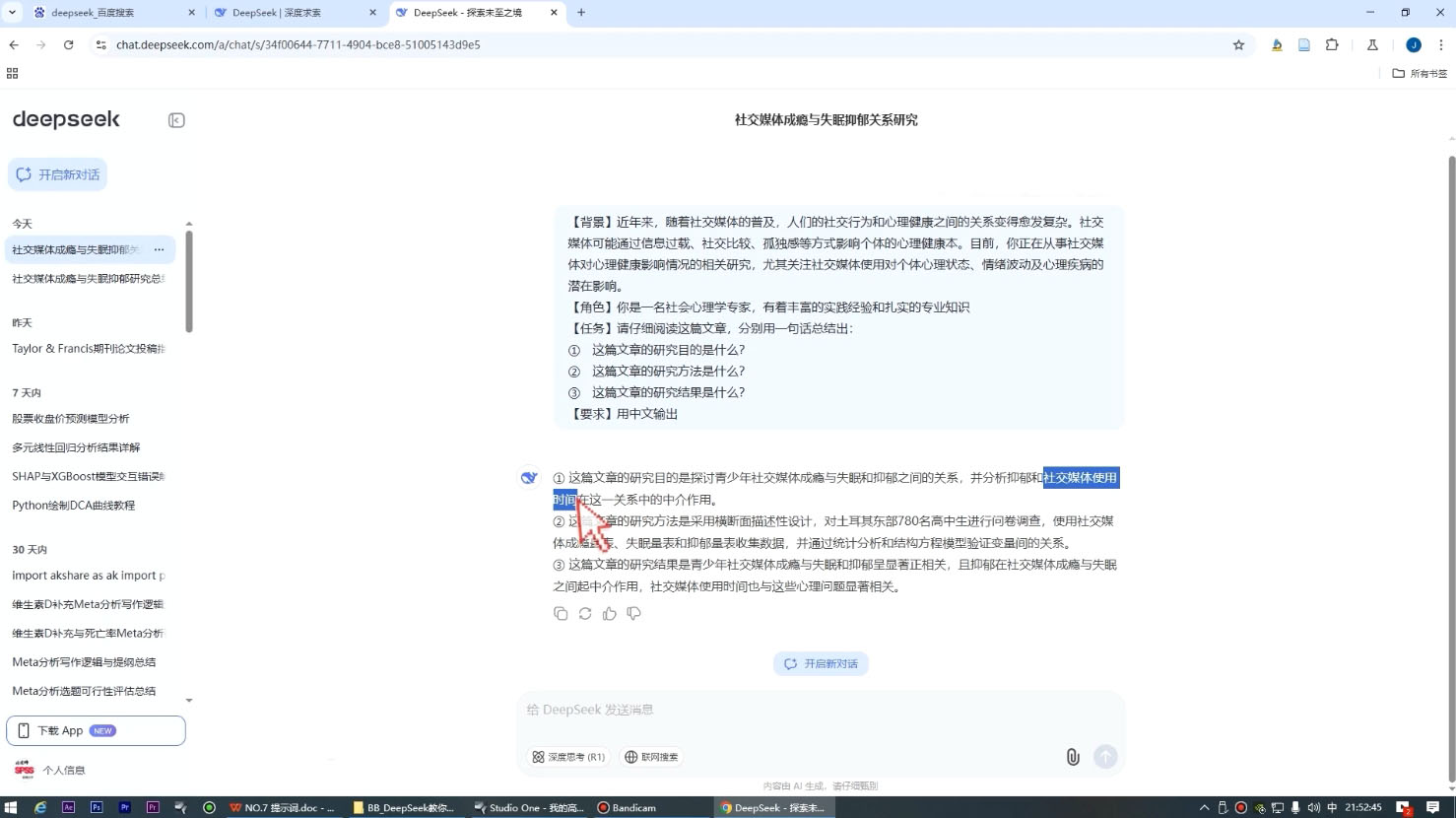 DeepSeek论文写作实战营-爱我搜(25so)资源网