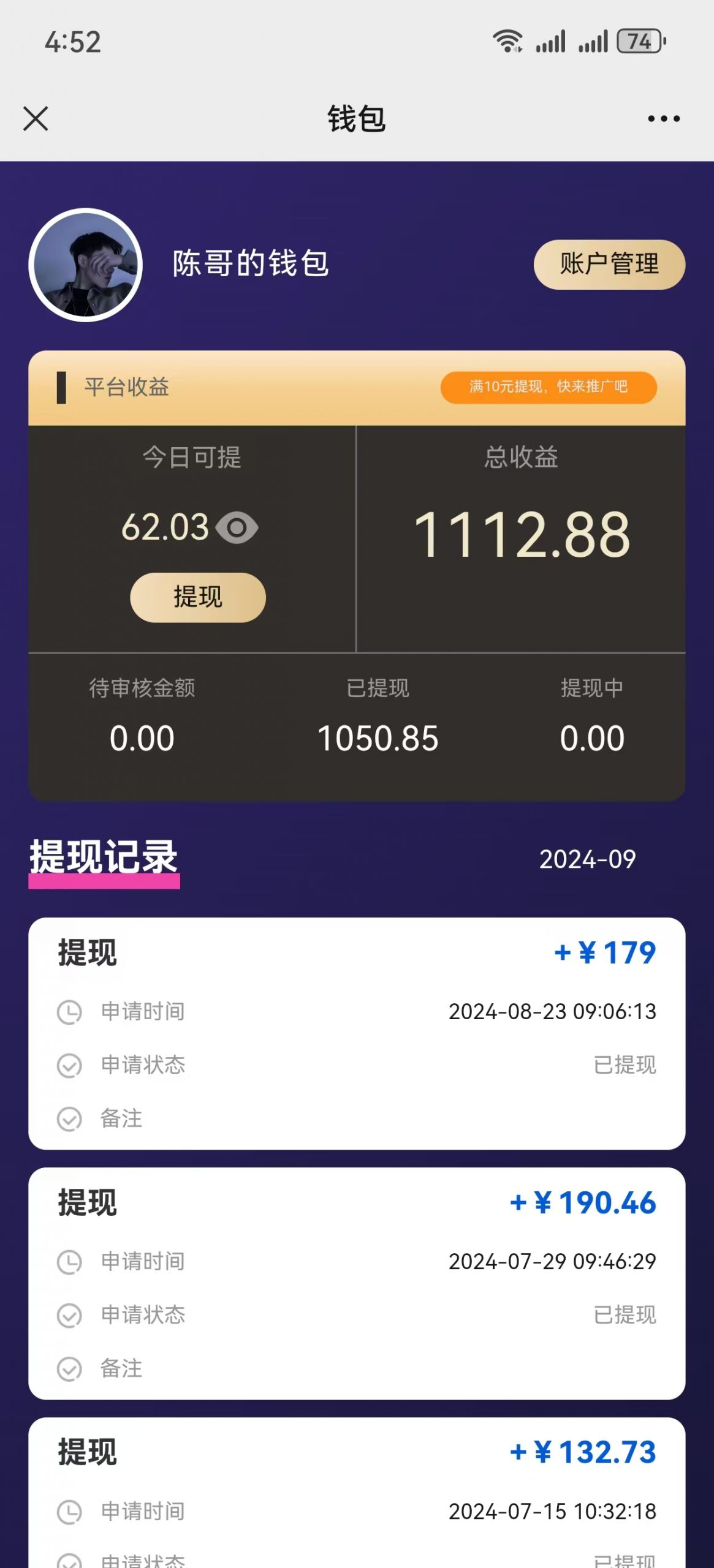 AI种草单账号日收益13元(抖音，快手，视频号-爱我搜(25so)资源网