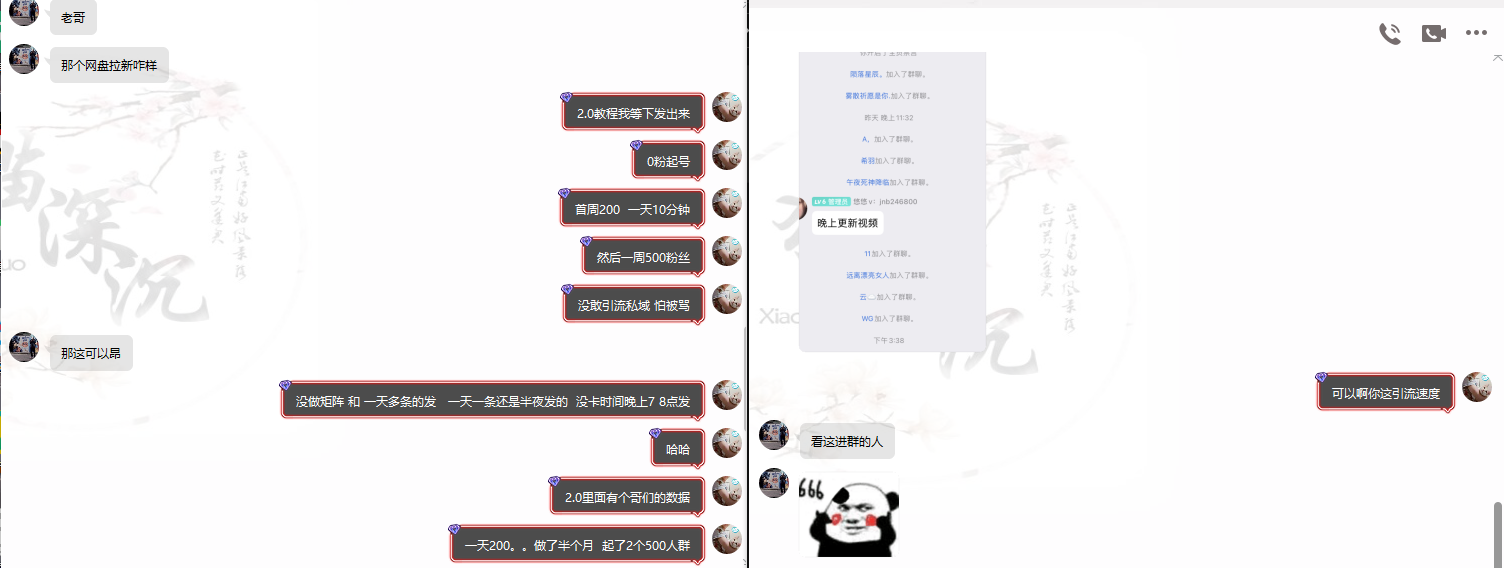 图片[8]-网盘拉新_实战系列，小白单月破5K(v3.0版保姆级教程)-爱我搜(25so)资源网