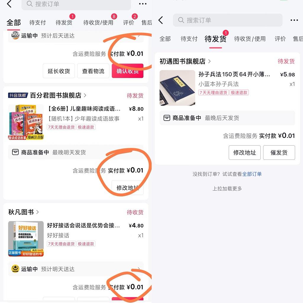 (9695期)每天花1分钱买一本书，闲鱼出售9.9-19.9不等，多账号多撸 新手小白均可操作-爱我搜(25so)资源网