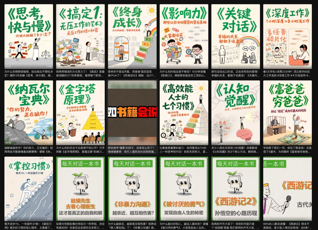 利用扣子工作流制作AI视频工具，一键制作“假如书籍会说话”爆款视频保姆级教程-爱我搜(25so)资源网