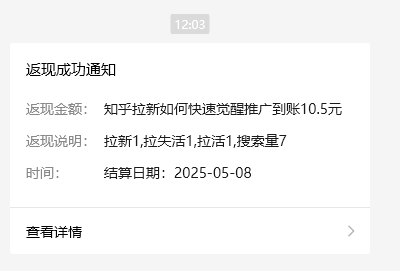 小红书 0 粉推广知乎拉新失活，简单粗暴，日入过百-爱我搜(25so)资源网