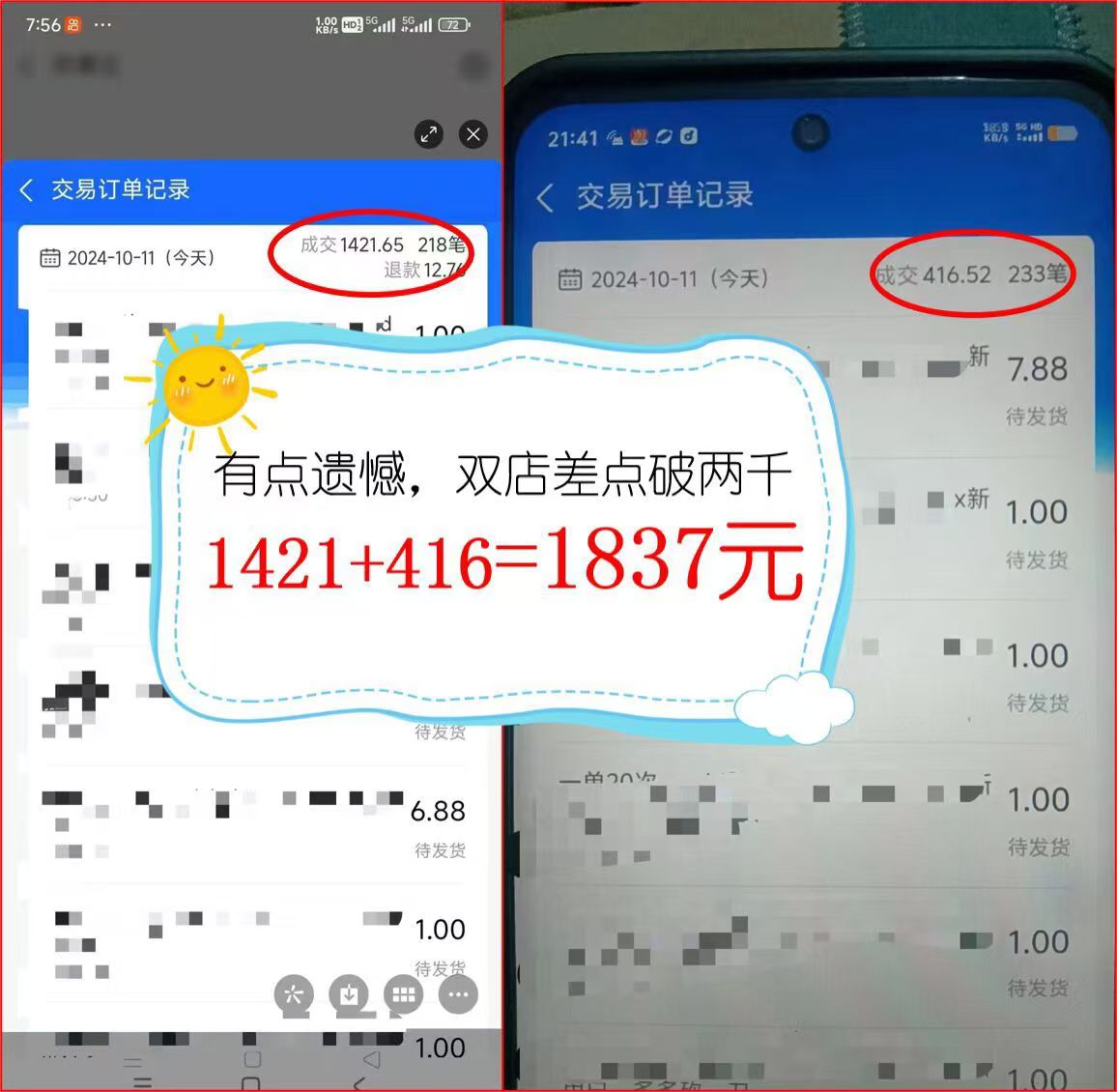 图片[2]-2024年闲鱼虚拟资产 日入2000+ 利用人性 让客户上瘾 不停地复购-爱我搜(25so)资源网