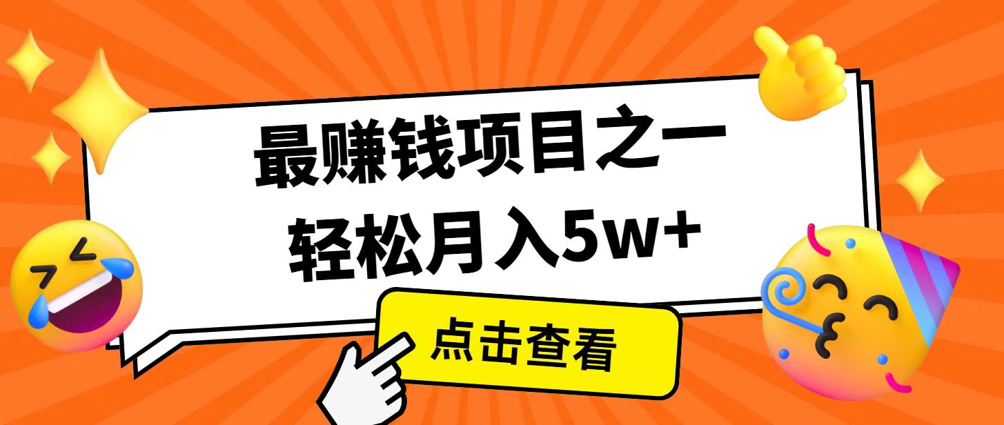 全网首发！7天赚了2.4w，2025利润超级高！风口项目！-爱我搜(25so)资源网