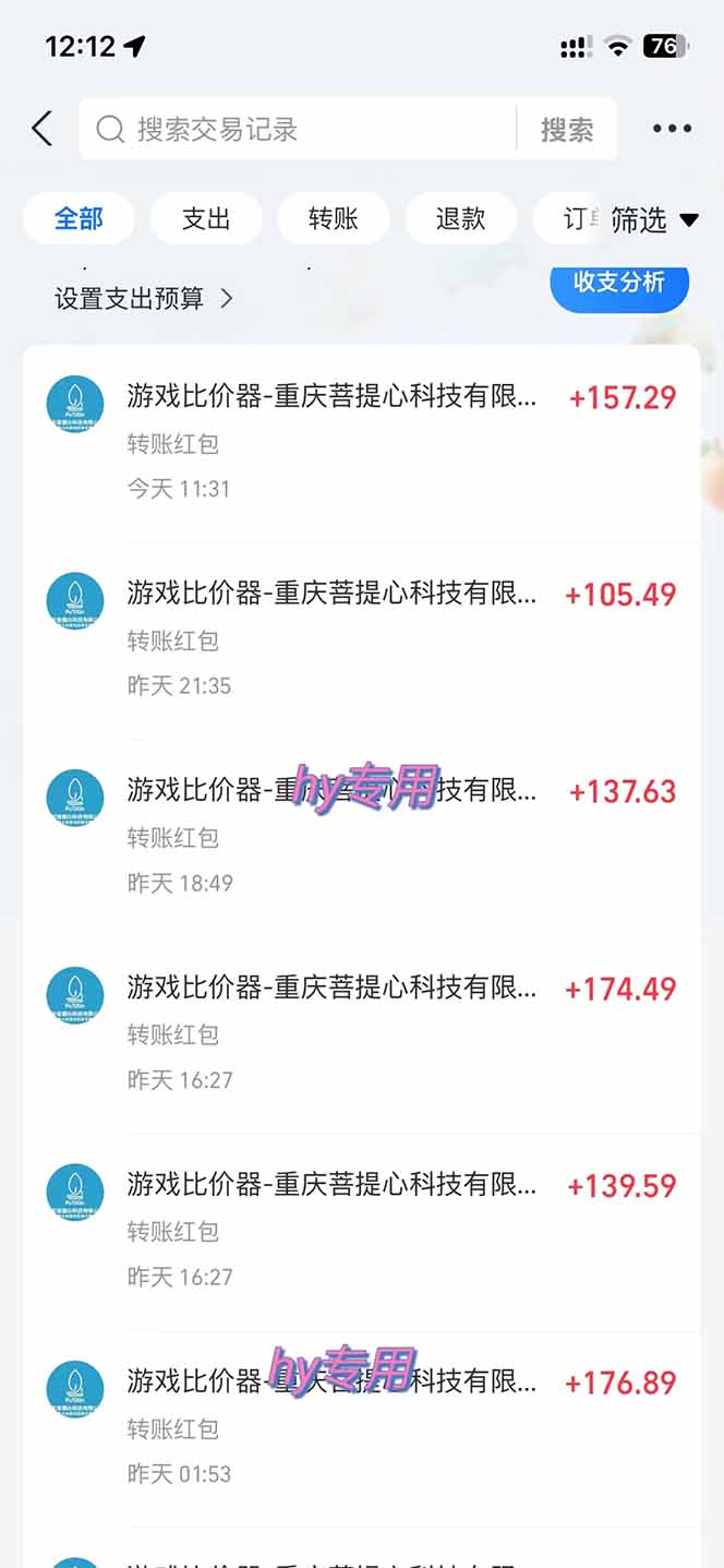 图片[1]-游戏全自动搬砖，日赚千元，长期稳定躺赚项目-爱我搜(25so)资源网
