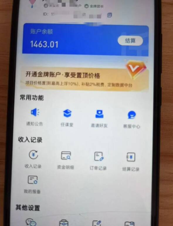 新手小白无脑简单月入6000+的-天涯神贴网盘拉新【揭秘】-爱我搜(25so)资源网
