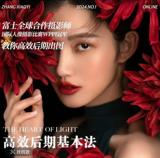 高效后期基本法，高效基础课程+进阶商业课程，教你高效后期出图-爱我搜(25so)资源网