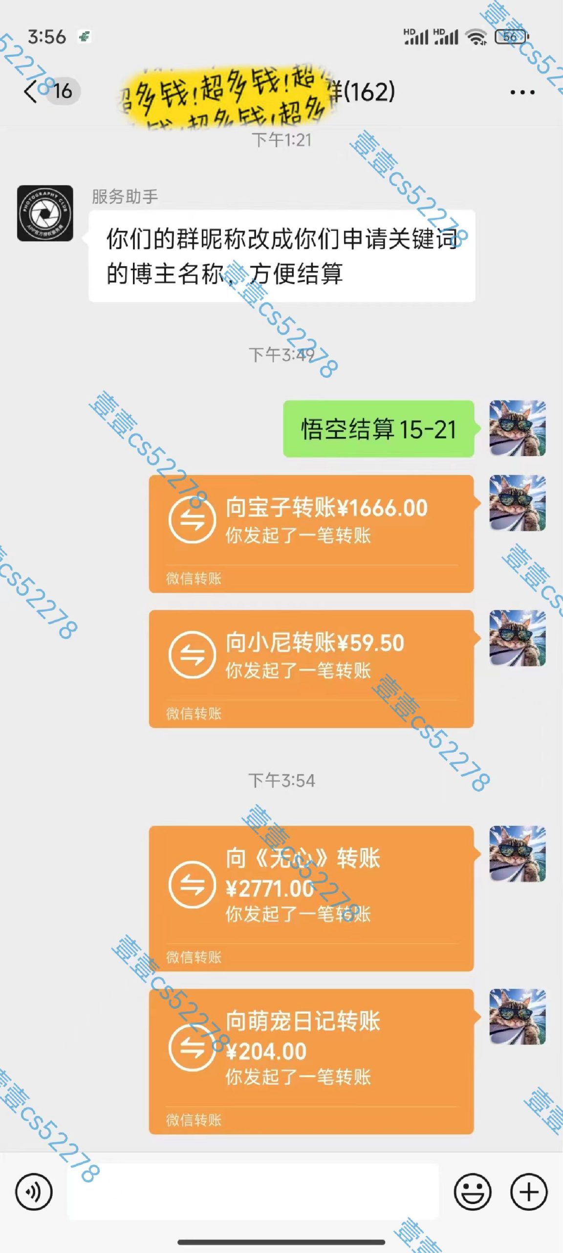 悟空拉新日入1000+无需剪辑当天上手，一部手机随时随地可做，全流程无…-爱我搜(25so)资源网