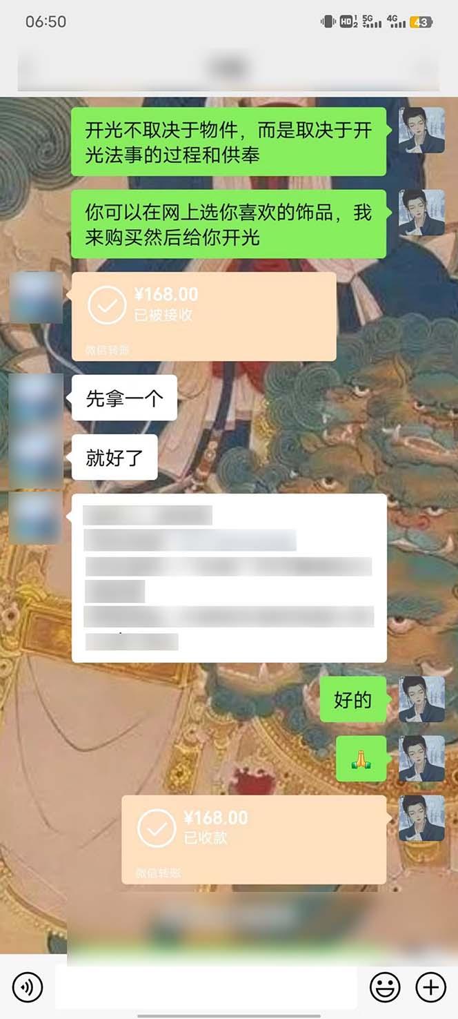 图片[3]-15天纯利10W+，国学掘金计划2024玩法全网首次公开(视频课程+交付手册-爱我搜(25so)资源网