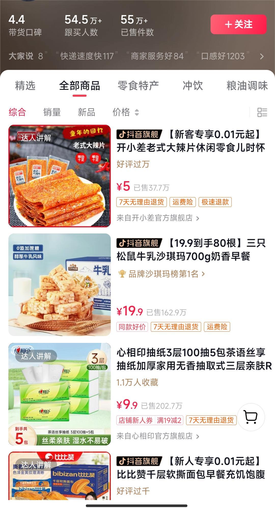 独特视频形式，轻松拉爆橱窗销量，月入2万+，从0到1的实战教程！-爱我搜(25so)资源网
