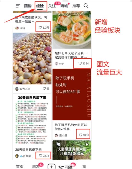 外面卖2980元AI抖音图文带货，全新流量风口，低们槛创作，百亿流量扶持-爱我搜(25so)资源网
