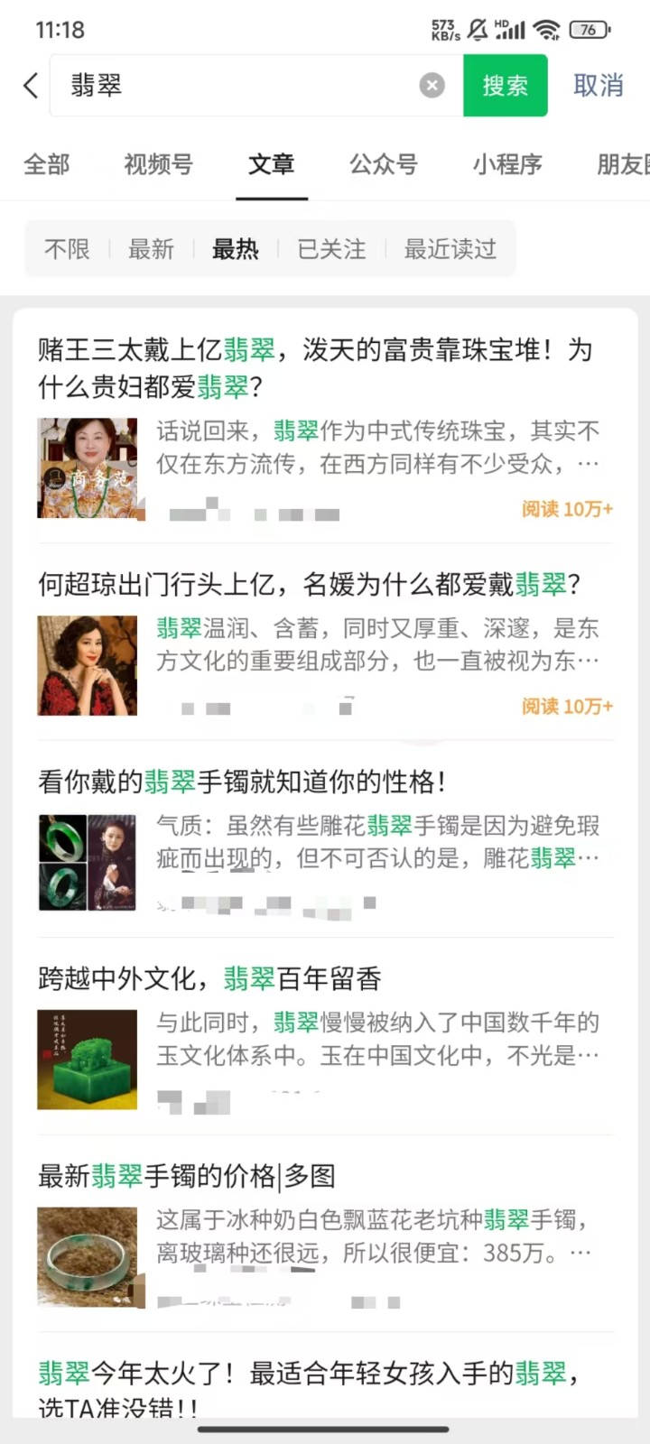 公众号低成本引流翡翠粉，高客单价，大力出奇迹一鱼多吃-爱我搜(25so)资源网