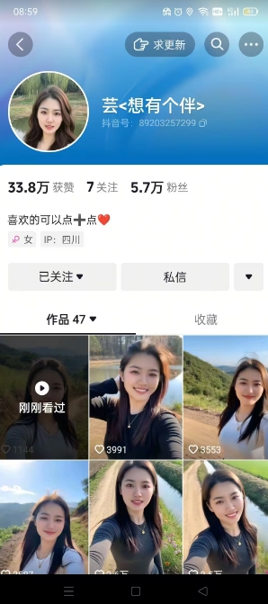 抖音农村少妇起号技术，百分之98不判AI，涨粉快且稳定-爱我搜(25so)资源网