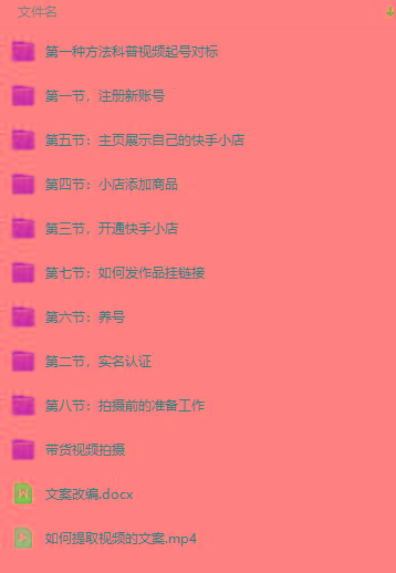 快手无人直播项目，外面卖1900的全新玩法-爱我搜(25so)资源网