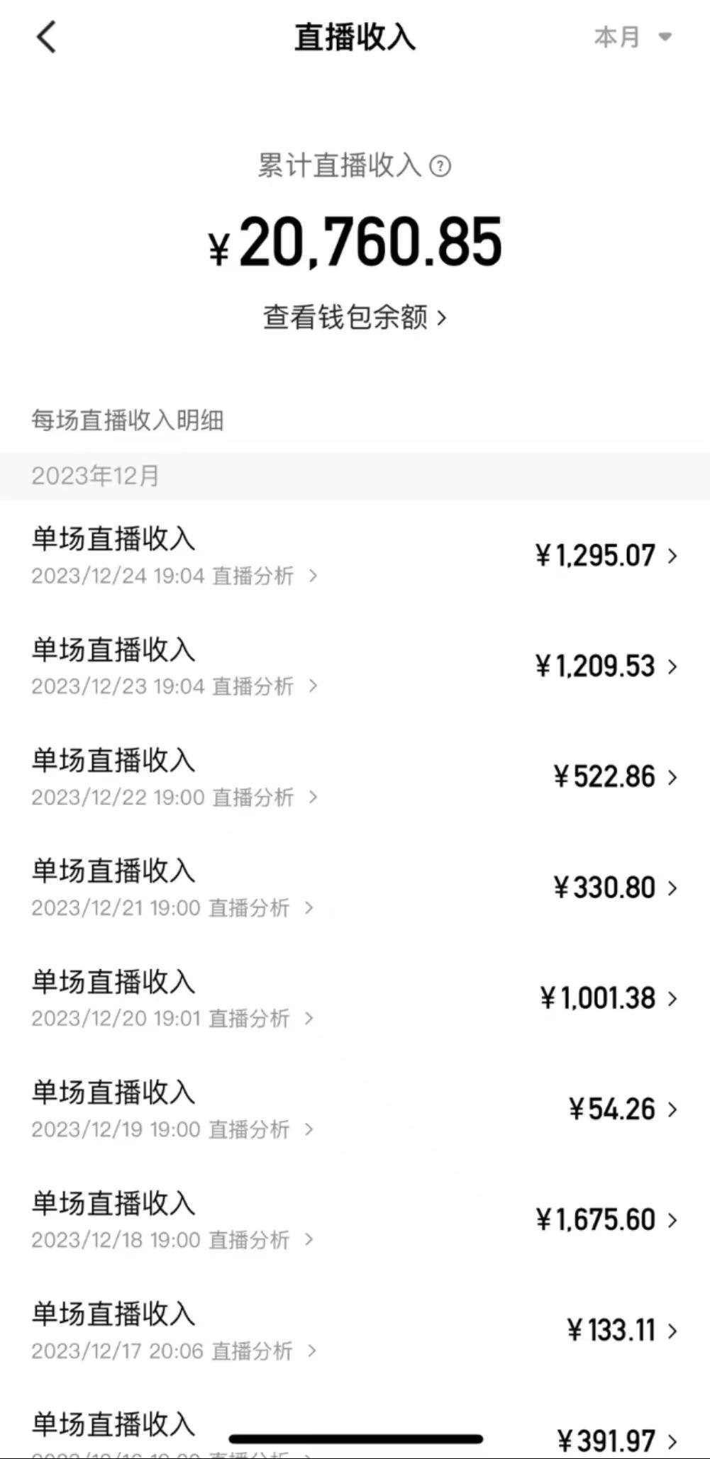 (8711期)爆火飞跃十三号房半无人直播，一场直播上千人，日入过万！(附软件)-爱我搜(25so)资源网