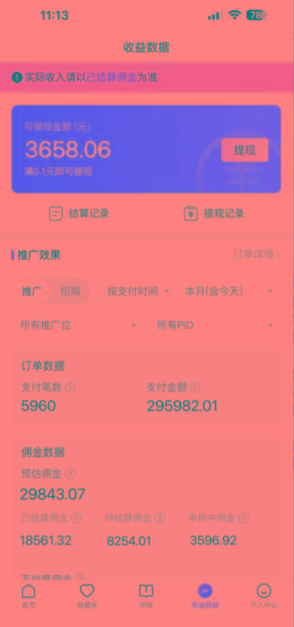 (9841期)新平台直播挂机最新玩法，0成本，不违规，日入2000+-爱我搜(25so)资源网