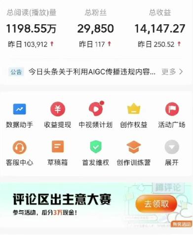 视频号AI一键原创爆款视频，500播放200收益，小白稳赚8000+-爱我搜(25so)资源网