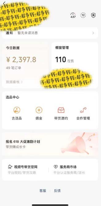 图片[1]-[你的孩子成功取得高位]视频号最火爆赛道，橱窗带货，流量分成计划，条…-爱我搜(25so)资源网