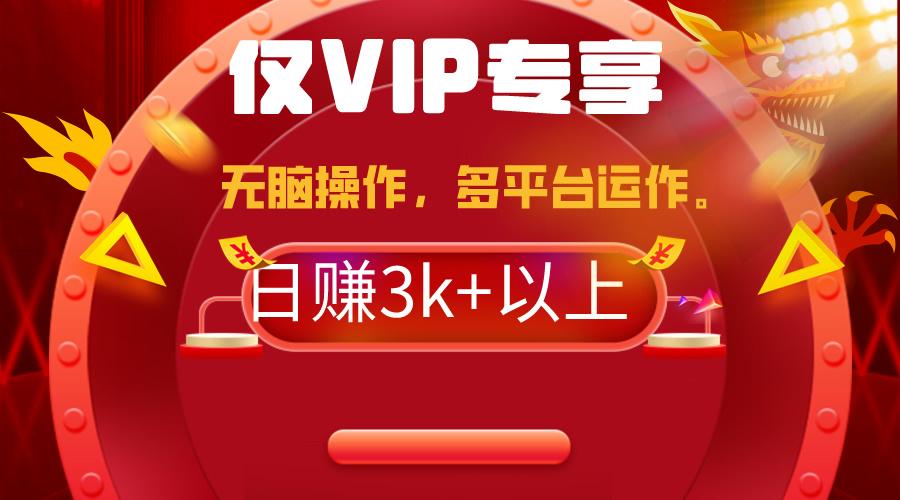 (9377期)2024年最新一键多平台带货，这么简单无脑的操作日入3k+你玩过吗？几分钟…-爱我搜(25so)资源网