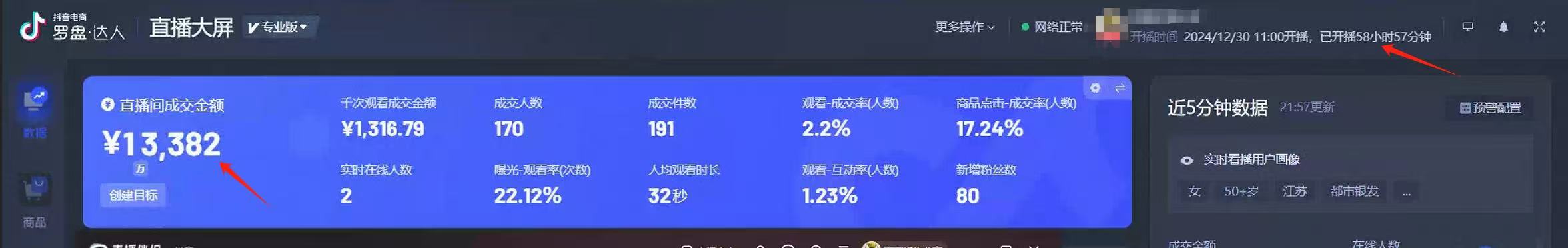 AI无人直播技术 单日收益1000+ 新手，小白可快速上手-爱我搜(25so)资源网